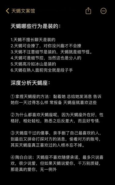 属鸡天蝎座男性格特点_如何相处