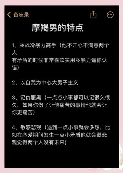 魔羯男宠我表现_如何让魔羯持续宠你