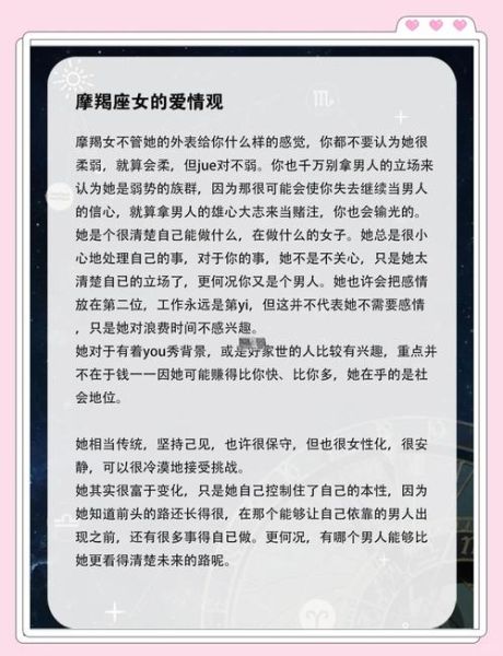 魔羯女突然冷淡_魔羯女不回消息原因