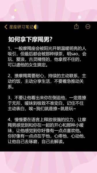 魔羯欲擒故纵怎么玩_魔羯男忽冷忽热怎么办