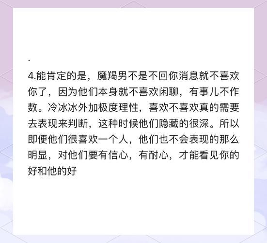 魔羯男不回微信_该怎么办