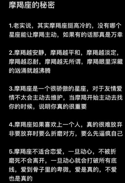 魔羯座适合做什么工作_魔羯座职场优势有哪些