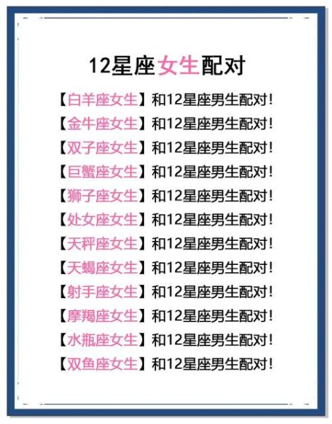 白羊座会喜欢魔羯男吗_魔羯男吸引白羊女的点