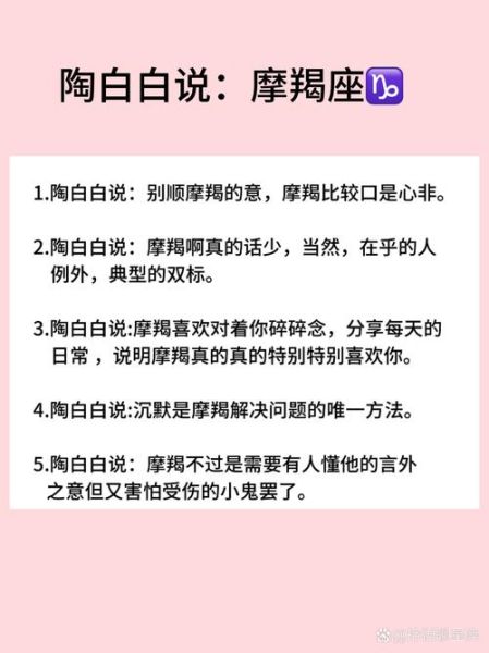 纯粹魔羯性格特点_如何与纯粹魔羯相处