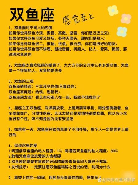 向双鱼女表白技巧_如何打动双鱼座女生