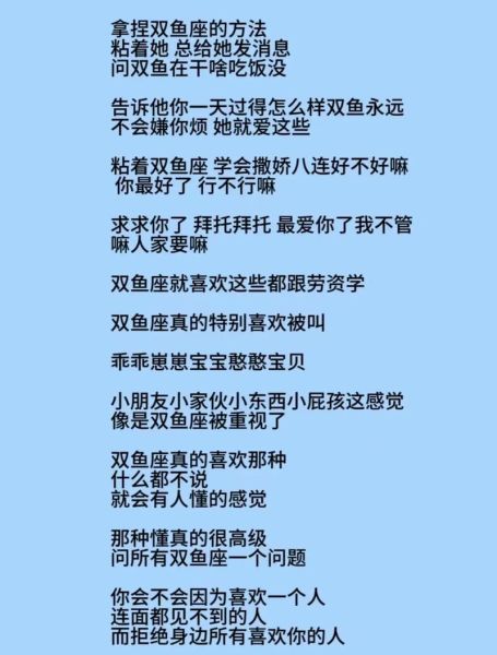 向双鱼女表白技巧_如何打动双鱼座女生