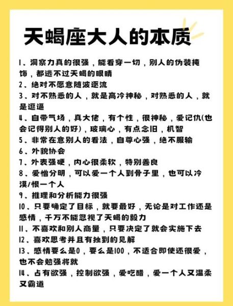 陈茂天蝎座性格特点_陈茂天蝎座感情运势