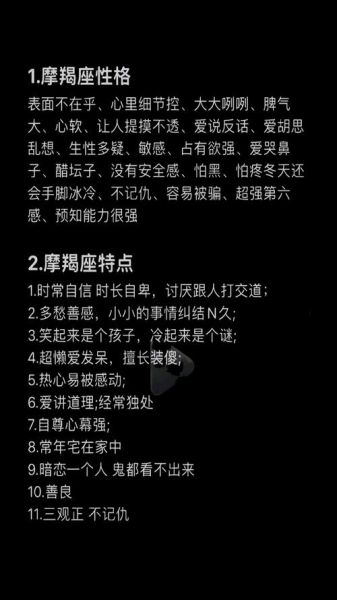 魔羯小朋友性格特点_如何与魔羯小朋友相处
