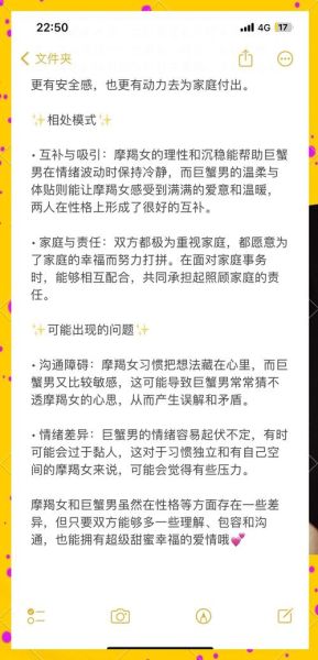 魔羯座男和射手女配对吗_如何相处长久