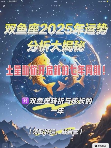 双鱼座本月运势如何_双鱼座感情运势怎么样