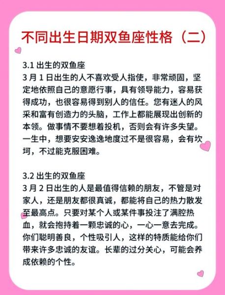 为什么讨厌双鱼座_双鱼座被讨厌的原因