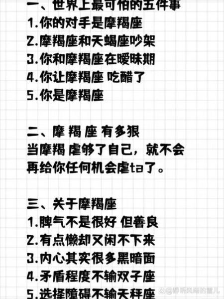 魔羯小胖性格特点_如何与魔羯小胖相处
