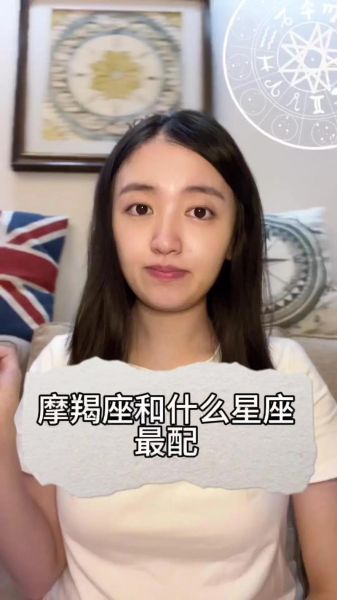 魔羯男最配星座女_魔羯男和什么星座女最合