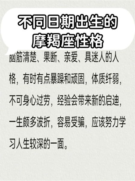 魔羯座性格特点_百度网盘资源合集