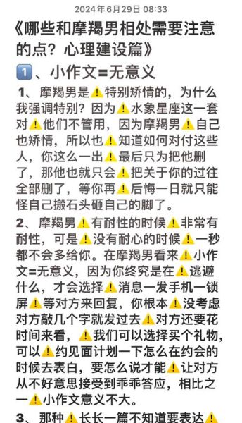 魔羯男装可怜_如何看穿他的真实意图