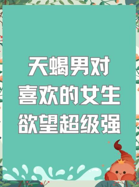 天蝎座男生爱一个人的表现_如何确认他动了真心
