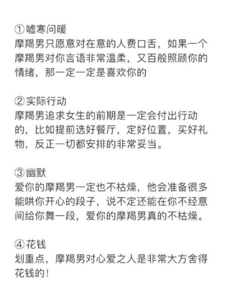 魔羯男暗恋一个人的表现_如何确认他喜欢你