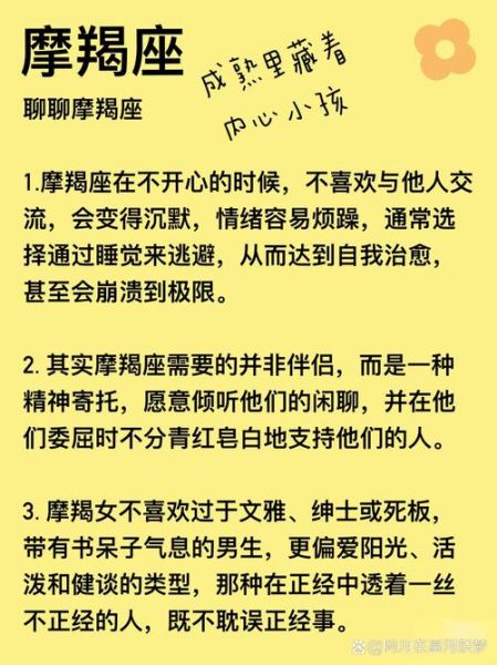 魔羯男不想复合怎么办_如何挽回死心的摩羯座