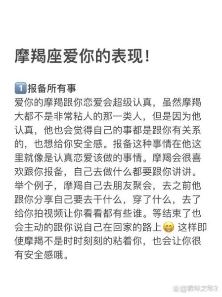 魔羯女爱过_如何挽回她的心