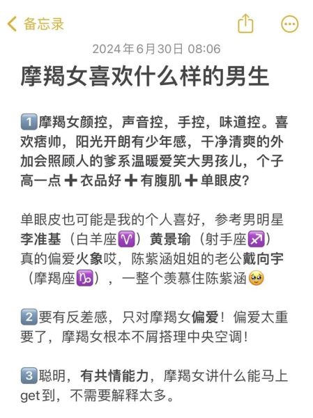 魔羯cici性格特点_魔羯cici恋爱表现
