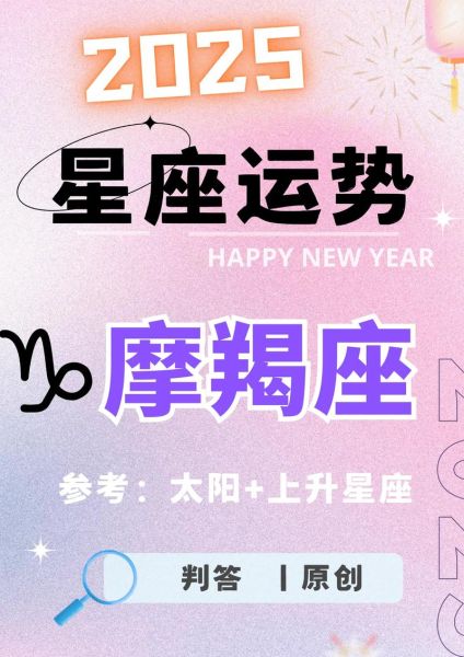 魔羯座性格特点_魔羯座2024年运势