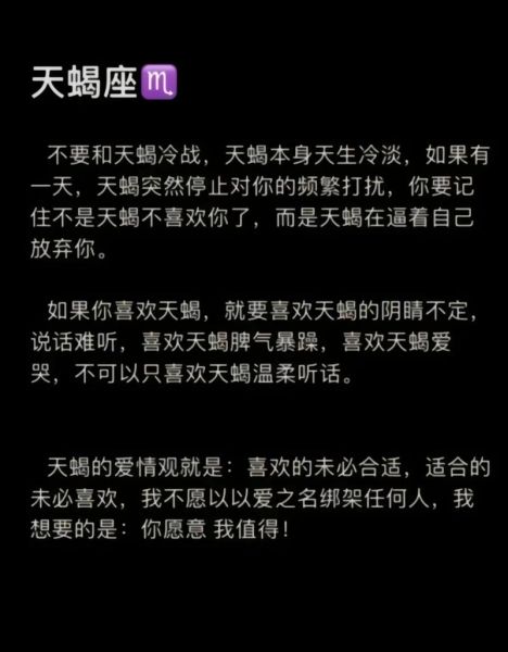 王炸天蝎座性格_如何相处