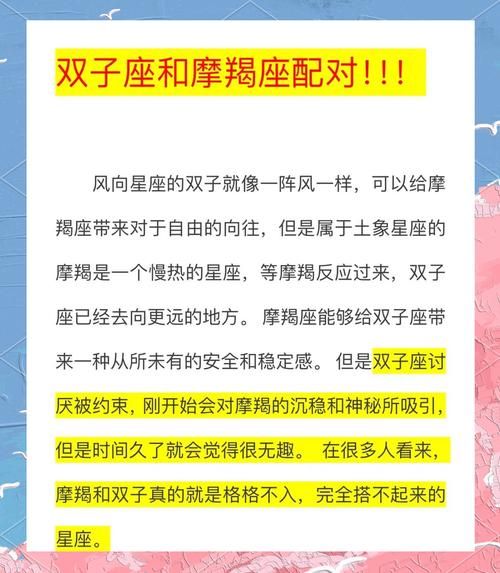 双鱼座和摩羯座合适吗_如何相处