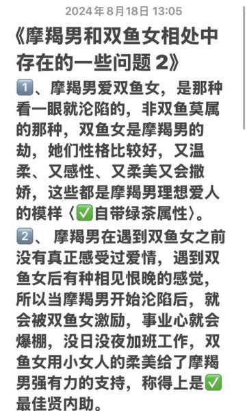 双鱼座和摩羯座合适吗_如何相处