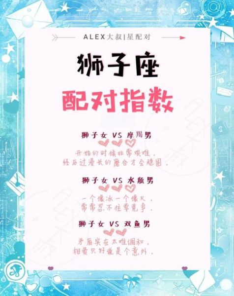 魔羯女和狮子座男合适吗_如何相处