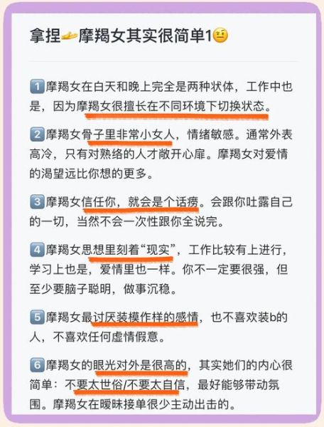 魔羯男喜欢什么样的女生_魔羯女恋爱慢热怎么办