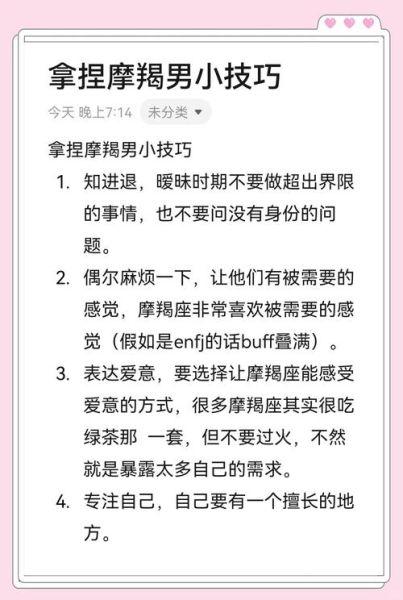 魔羯座怎么道歉_魔羯座道歉方式
