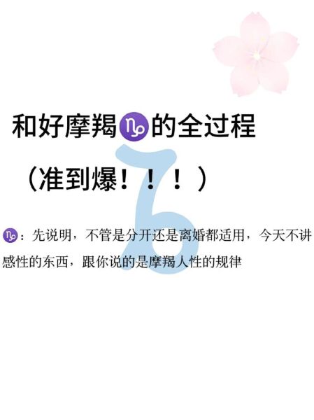 魔羯男和天蝎女复合几率_如何挽回天蝎女