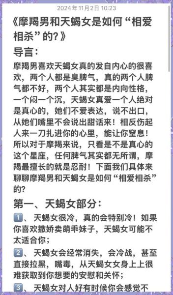 魔蝎男和双鱼女配吗_魔蝎男和双鱼女适合结婚吗