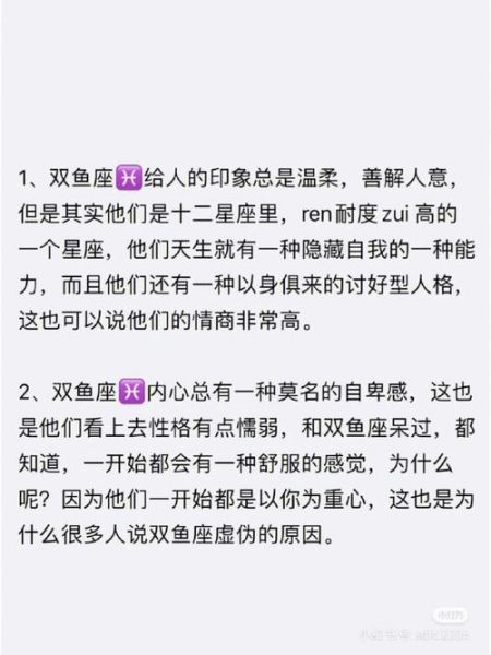 月双鱼明星有哪些_月双鱼明星性格特点