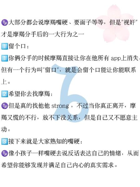 魔羯屏蔽朋友圈_如何挽回关系
