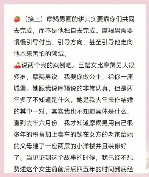 魔羯男报备行踪_他到底什么意思