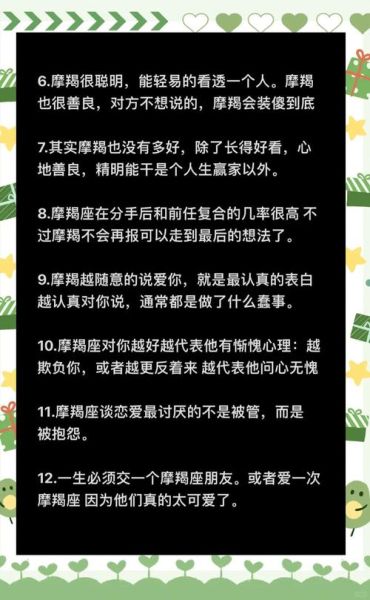 魔羯人性格特点_魔羯人如何相处