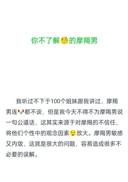 魔羯男真的很理性吗_理性背后隐藏的情感真相