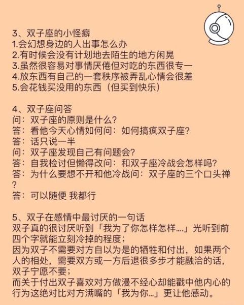 双子女会花心吗_双子座女生感情忠诚度