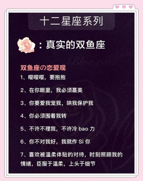 鼠双鱼女性格特点_鼠双鱼女爱情观