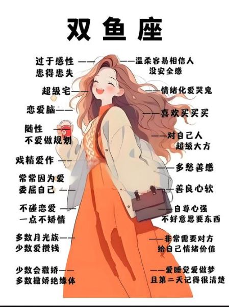鼠双鱼女性格特点_鼠双鱼女爱情观