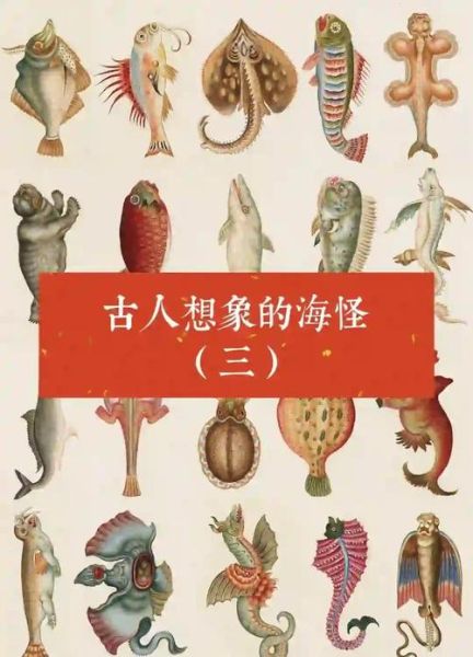 海怪魔羯是什么_海怪魔羯真的存在吗