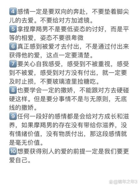 魔羯座为什么容易尴尬_如何缓解魔羯社交尴尬