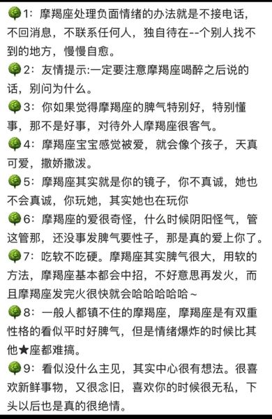 魔羯座为什么容易尴尬_如何缓解魔羯社交尴尬