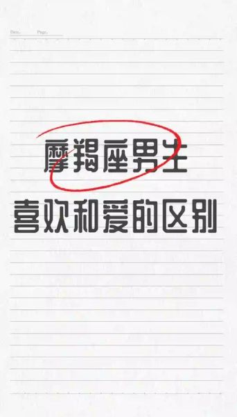 魔羯男为什么喜欢成熟_成熟女性吸引魔羯男的原因