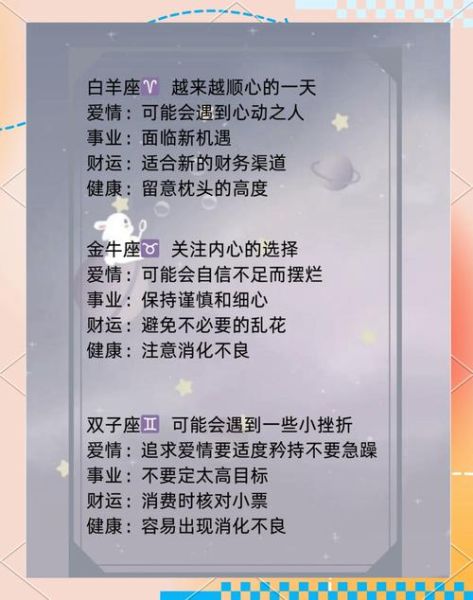 魔羯座3月31日运势详解_如何提升财运与感情运