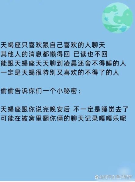 天蝎座最讨厌什么星座_天蝎最合不来的星座