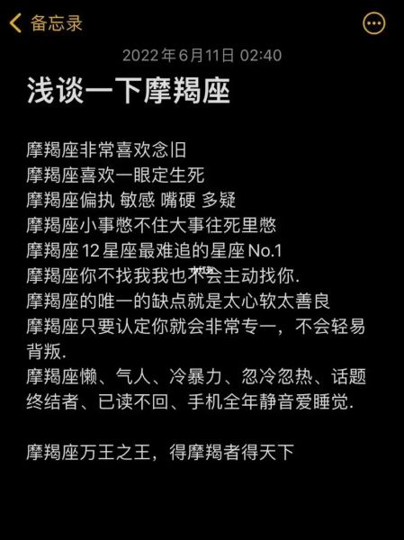 魔羯男喜欢魔羯女的表现_魔羯男超爱魔羯女的细节