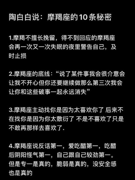 魔羯座如何自律_魔羯座如何成功