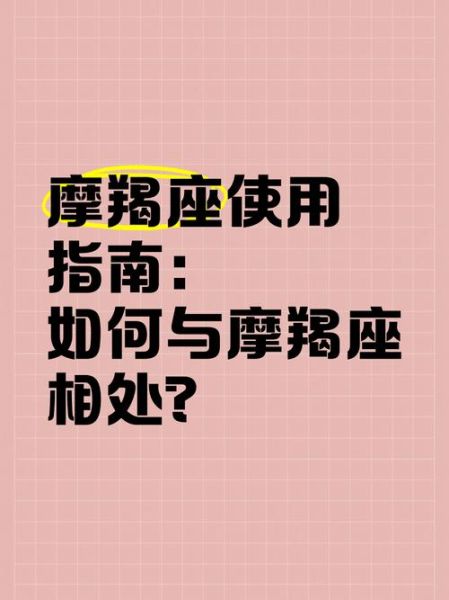 魔羯座如何自律_魔羯座如何成功